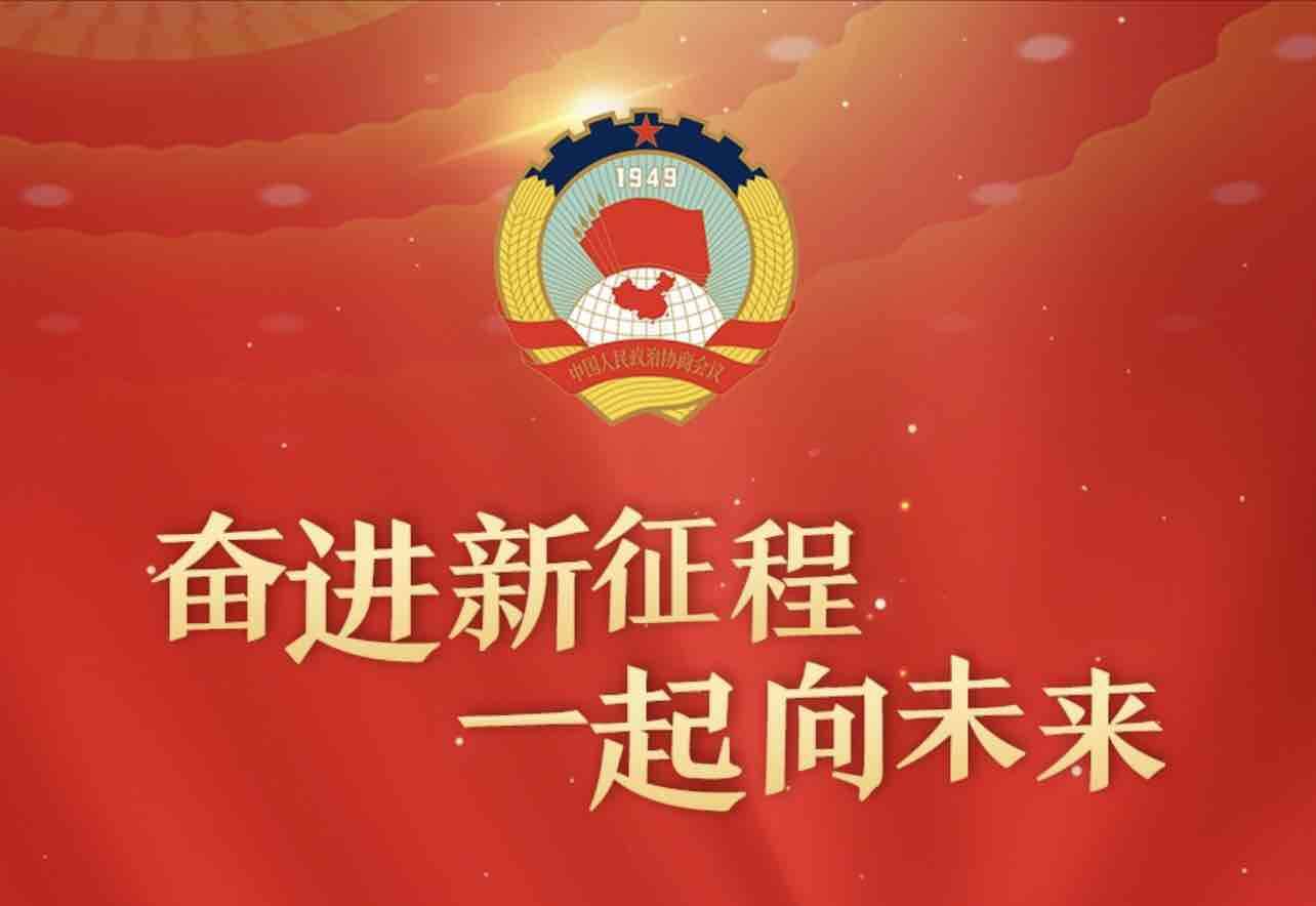 政协第十三届淄博市委员会主席、副主席、秘书长、常务委员名单