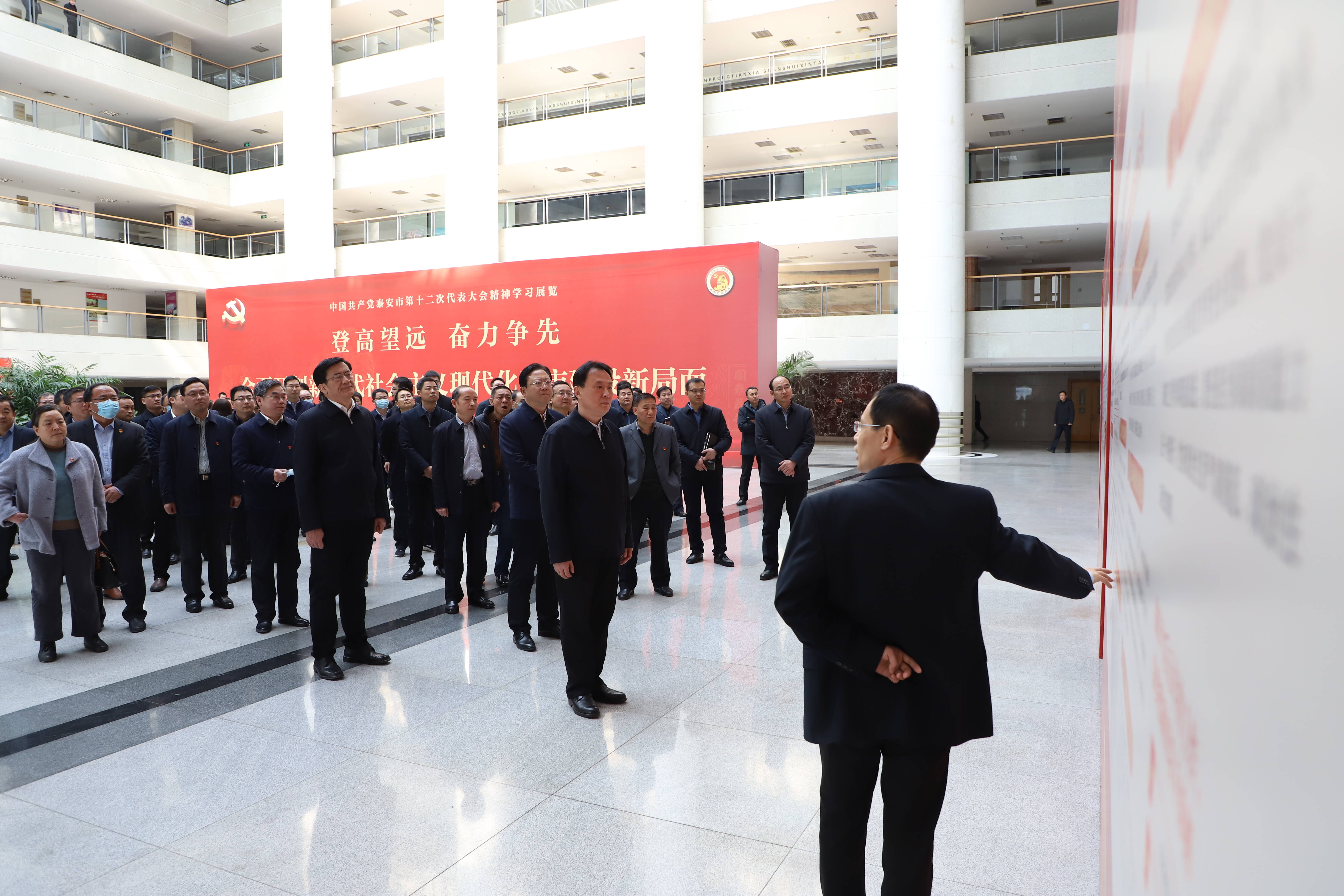 泰安市举办中国共产党泰安市第十二次代表大会精神学习展览