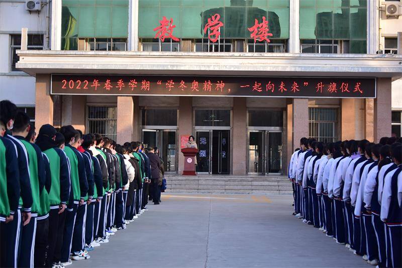开学第一课丨莱阳卫校举行2022年新学期集体升国旗仪式