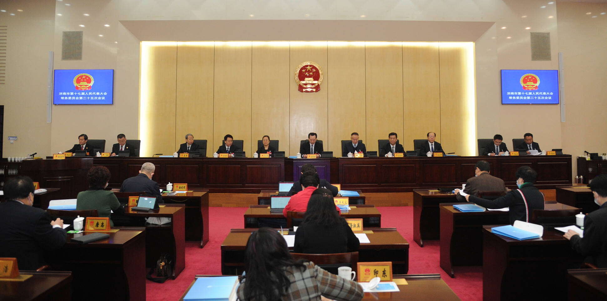 济南市十七届人大常委会举行第二十五次会议