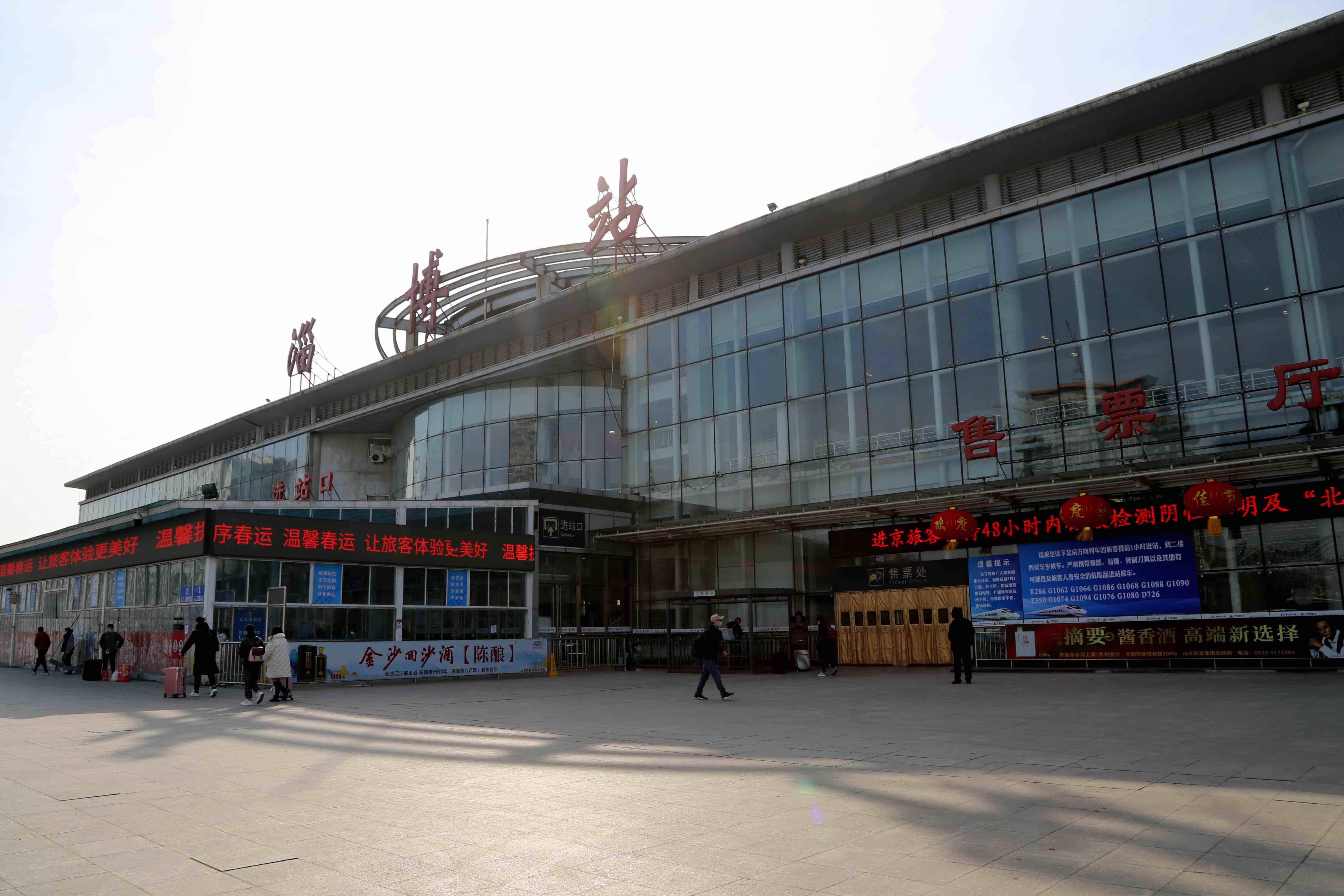 因站台改造施工3月1日起淄博火车站41趟列车取消办理客运业务