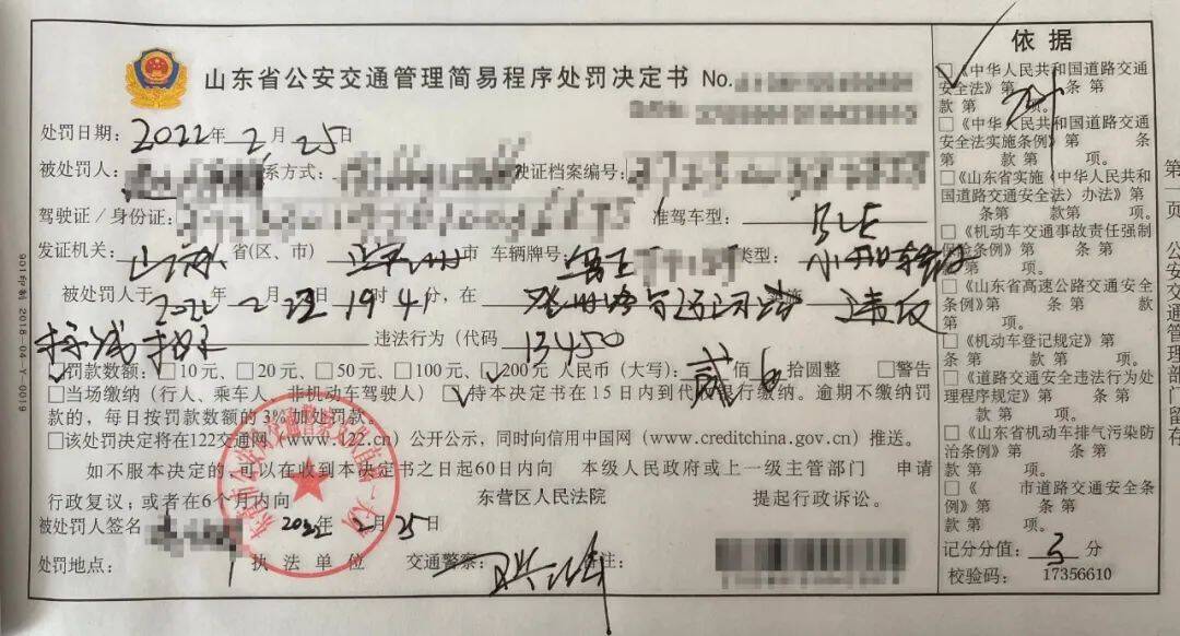 东营两出租车司机违法驾驶被举报 交警：依法处罚