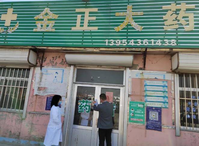 博兴县一药店疫情防控责任落实不到位被停业整顿