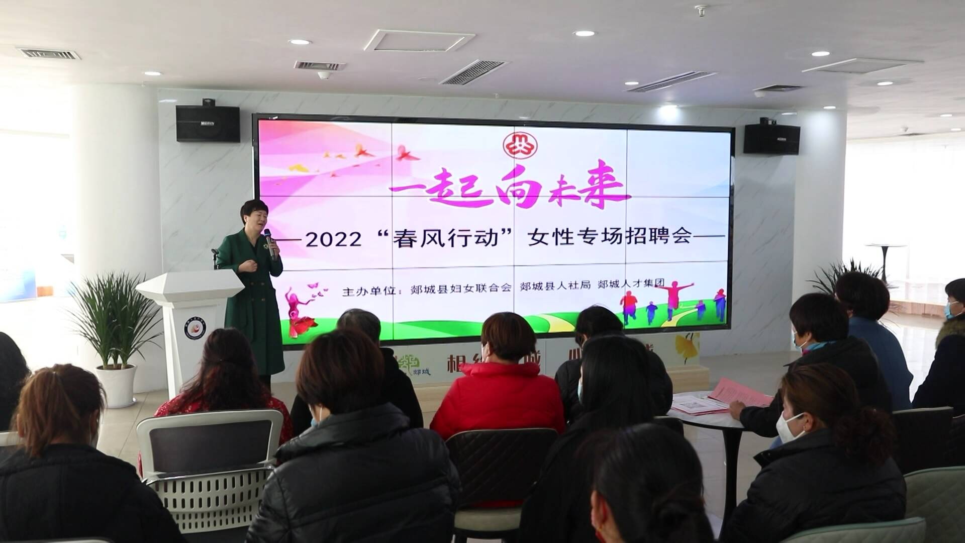 郯城县举行2022年“春风行动”女性专场招聘会