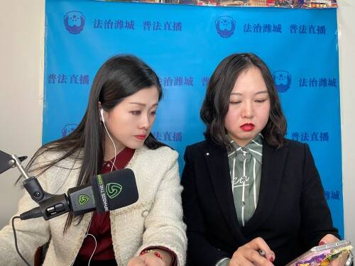 线上普法守护“半边天”！潍坊市潍城区首场女性专题法律咨询讲堂开播了