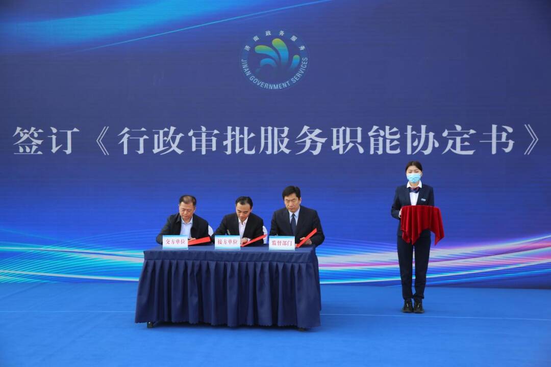 济南首家功能区企业服务中心在明水经济技术开发区启用