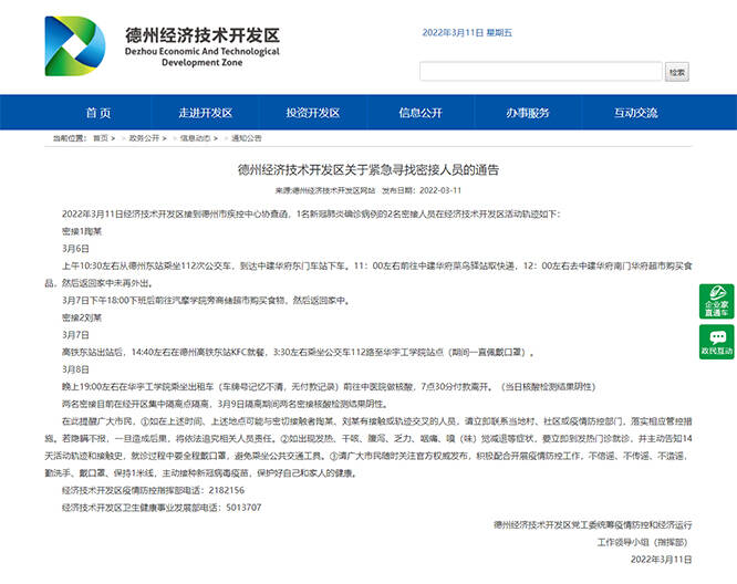 【2022年3月20日南召县公布8名密接人员活动轨迹,2022年12月方城县啥时候会解封】