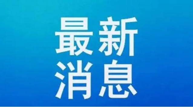 东阿县政务服务中心发布关于疫情期间调整线下业务办理模式的公告