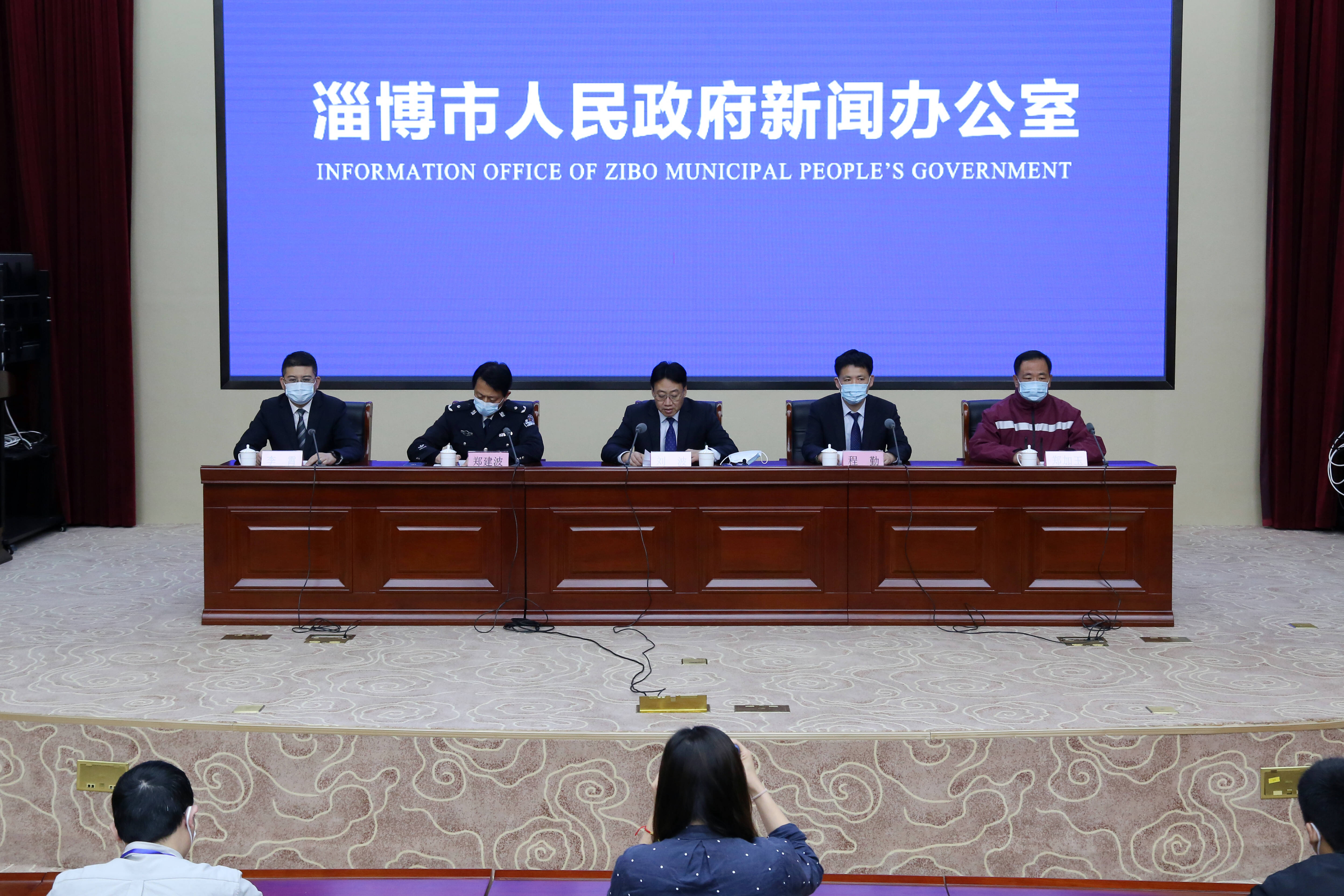 淄博召开新闻发布会 通报疫情防控最新情况