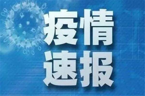 3月18日0时至24时淄博市新型冠状病毒肺炎疫情情况