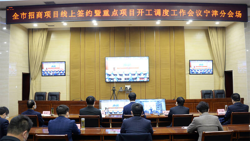 宁津县14个项目线上签约总投资95.8亿元，13个重点项目集中开工