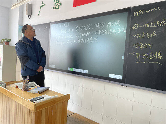 还有3个月退休，山东这位老教师开始学上“网课”！