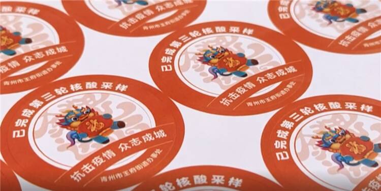 潍坊：火龙龙、金峱趣味核酸贴纸 助力防疫尽显文化底蕴