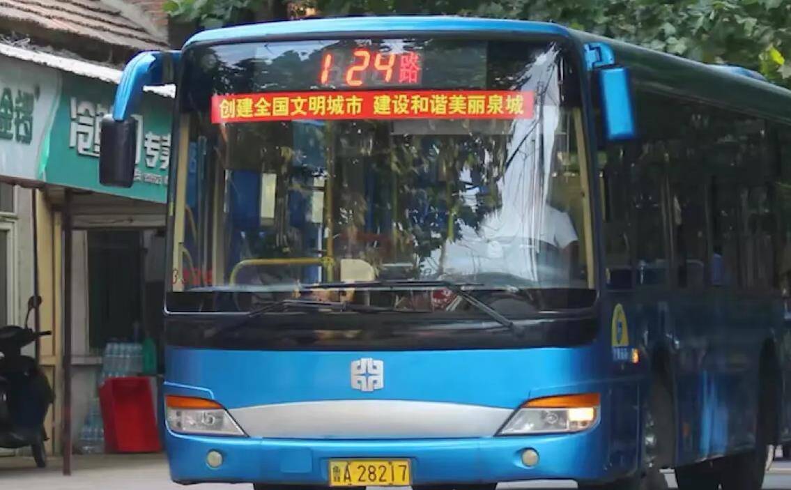 3月29日起济南公交K124路恢复白马山西路运行