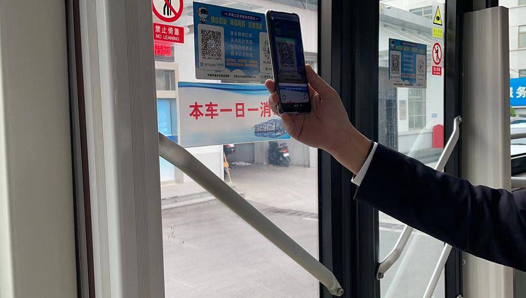 移动支付乘济南公交无需扫码登记 老年人持身份证乘车不能使用智能手机可纸质登记