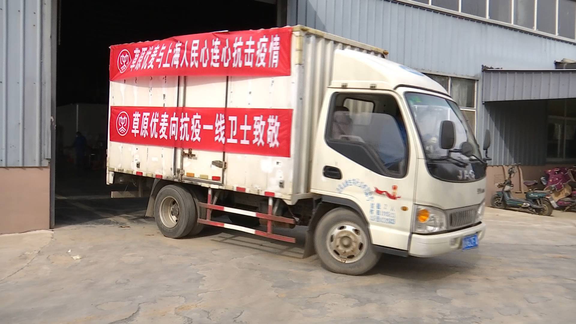 山东爱心企业捐赠上海2000多盒燕麦 上海慈善：感谢山东爱心企业、人士