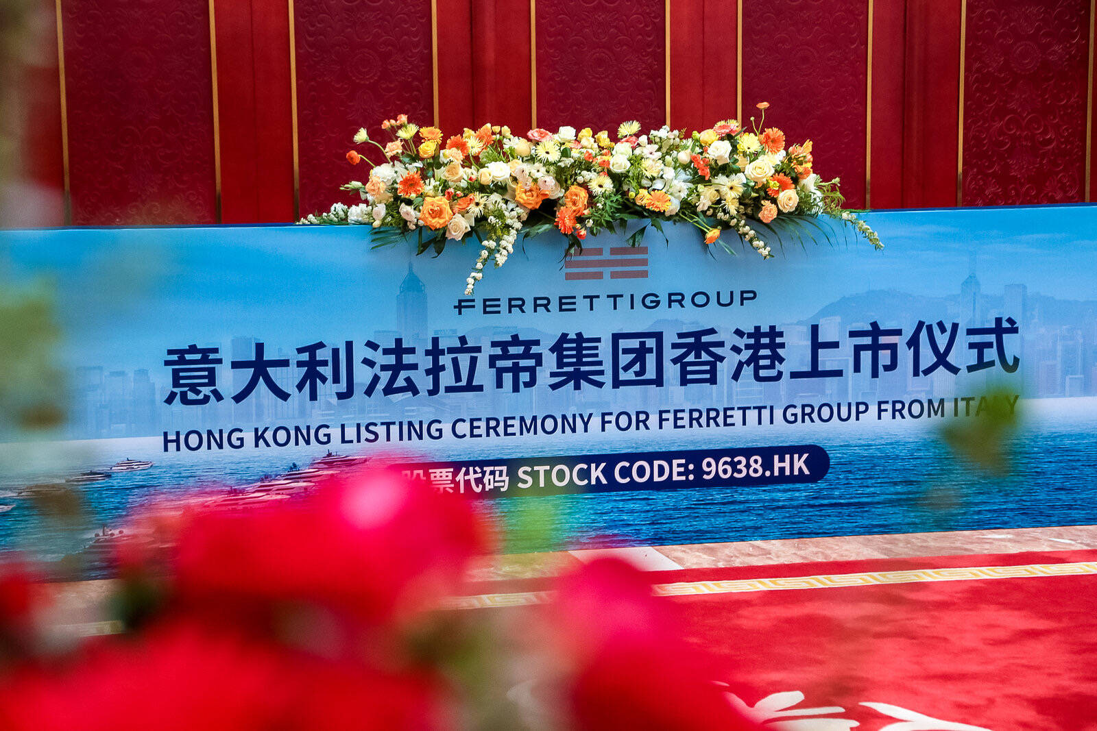 欧洲企业第一股意大利法拉帝进入中国香港登陆上市