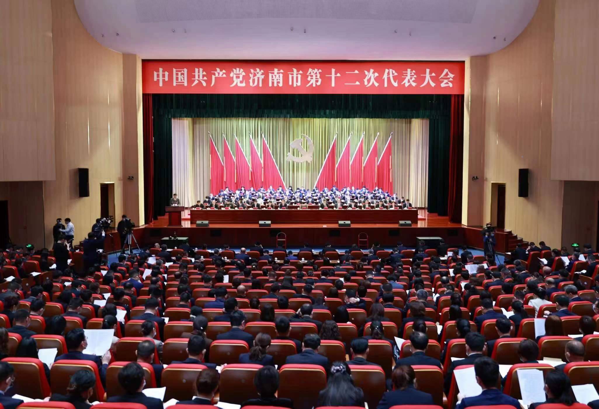 中国共产党济南市第十二次代表大会开幕