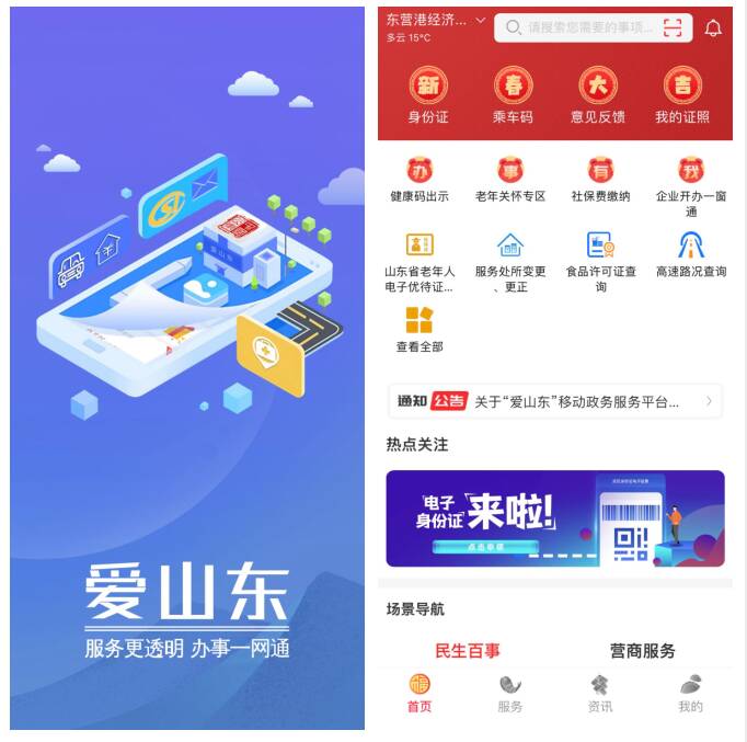 东营软件开发行业：从传统到现代的技术飞跃