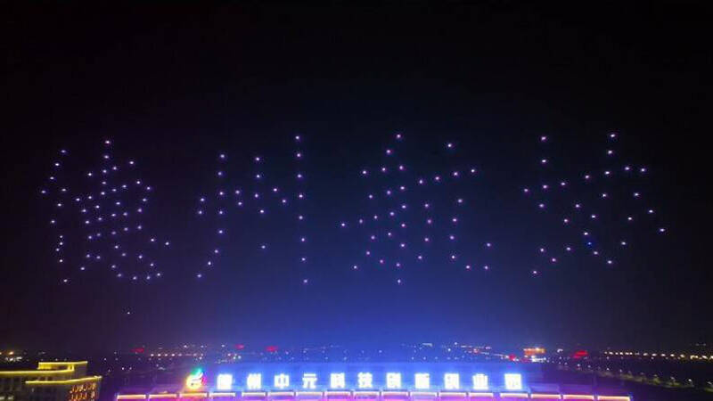 德州航空运动启动仪式举行 150架无人机夜空中表演 飞出花式图案