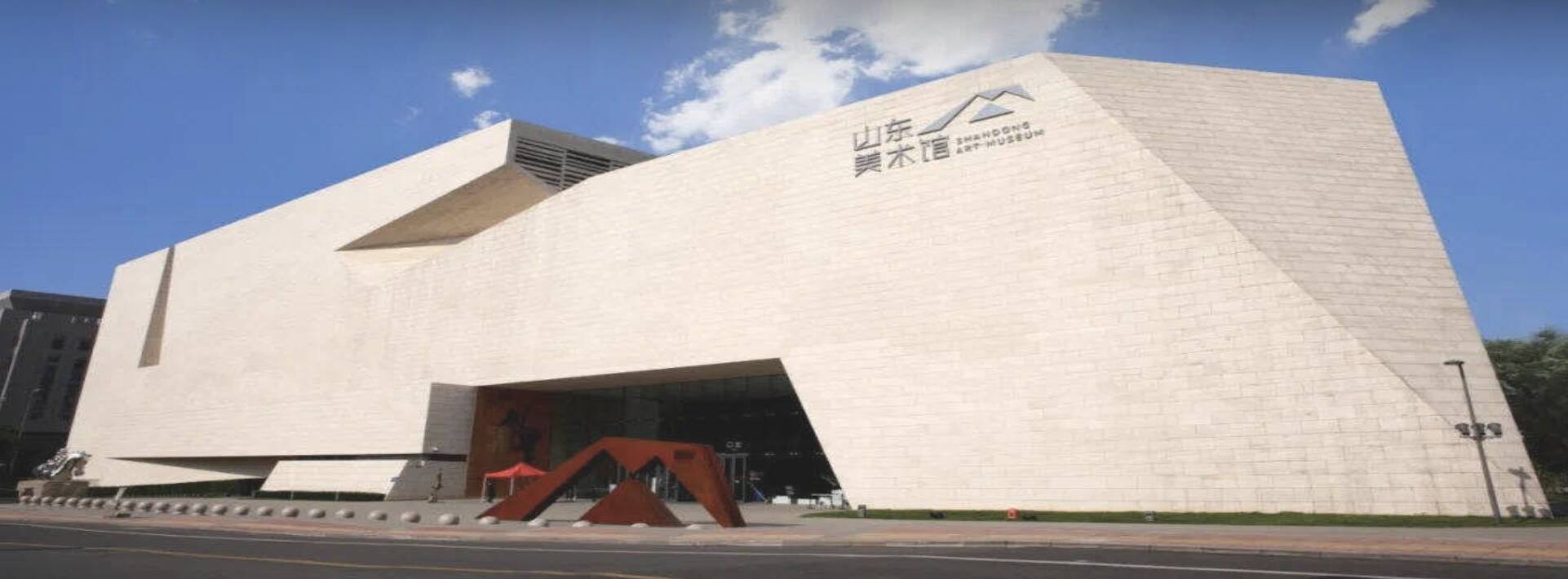 山东美术馆暂停接待团体参观 游客凭“7天内核酸检测阴性报告”入馆