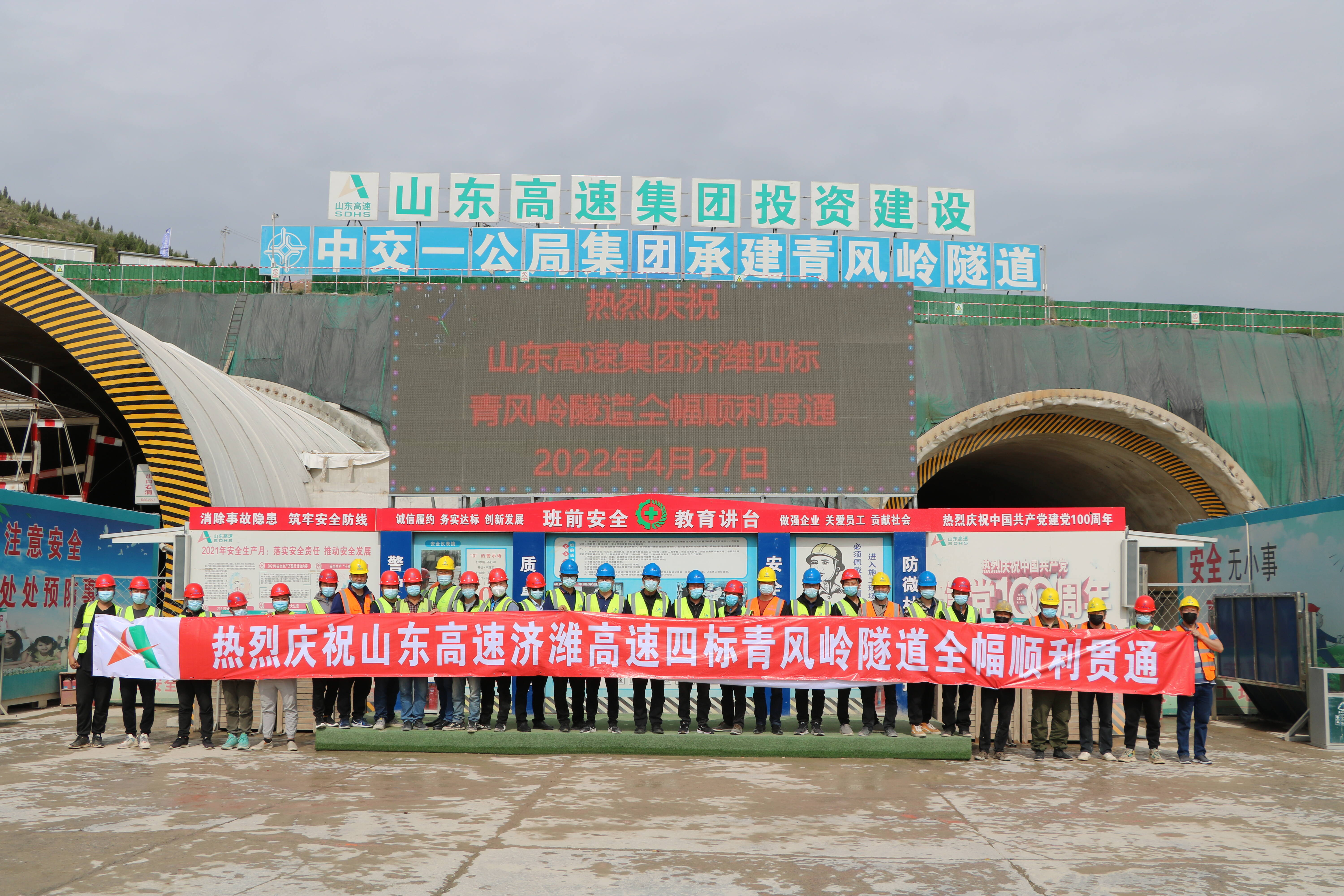 济潍高速全线首座长隧道全幅贯通