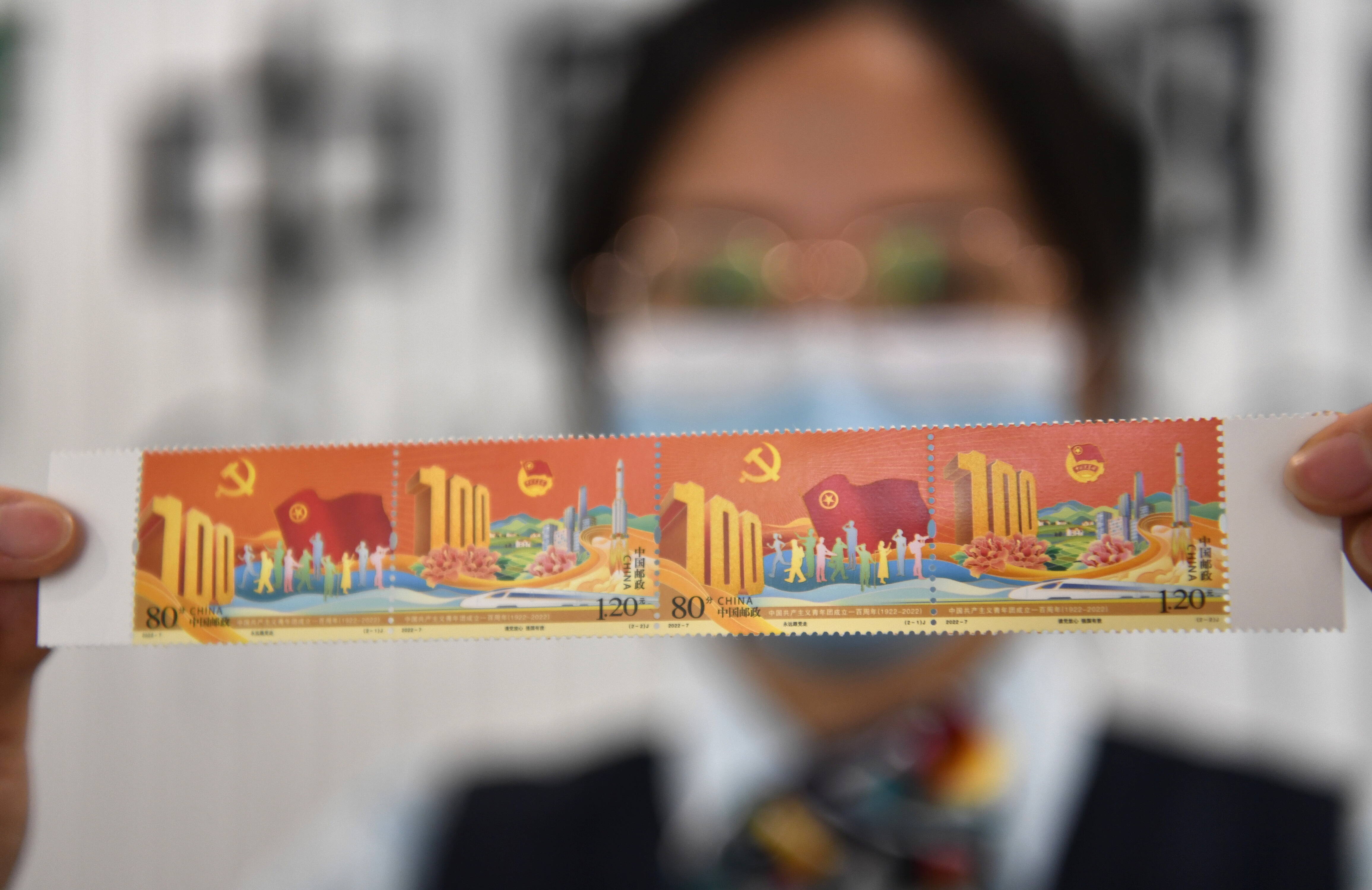 方寸铭记青春 《中国共产主义青年团成立一百周年》纪念邮票发行