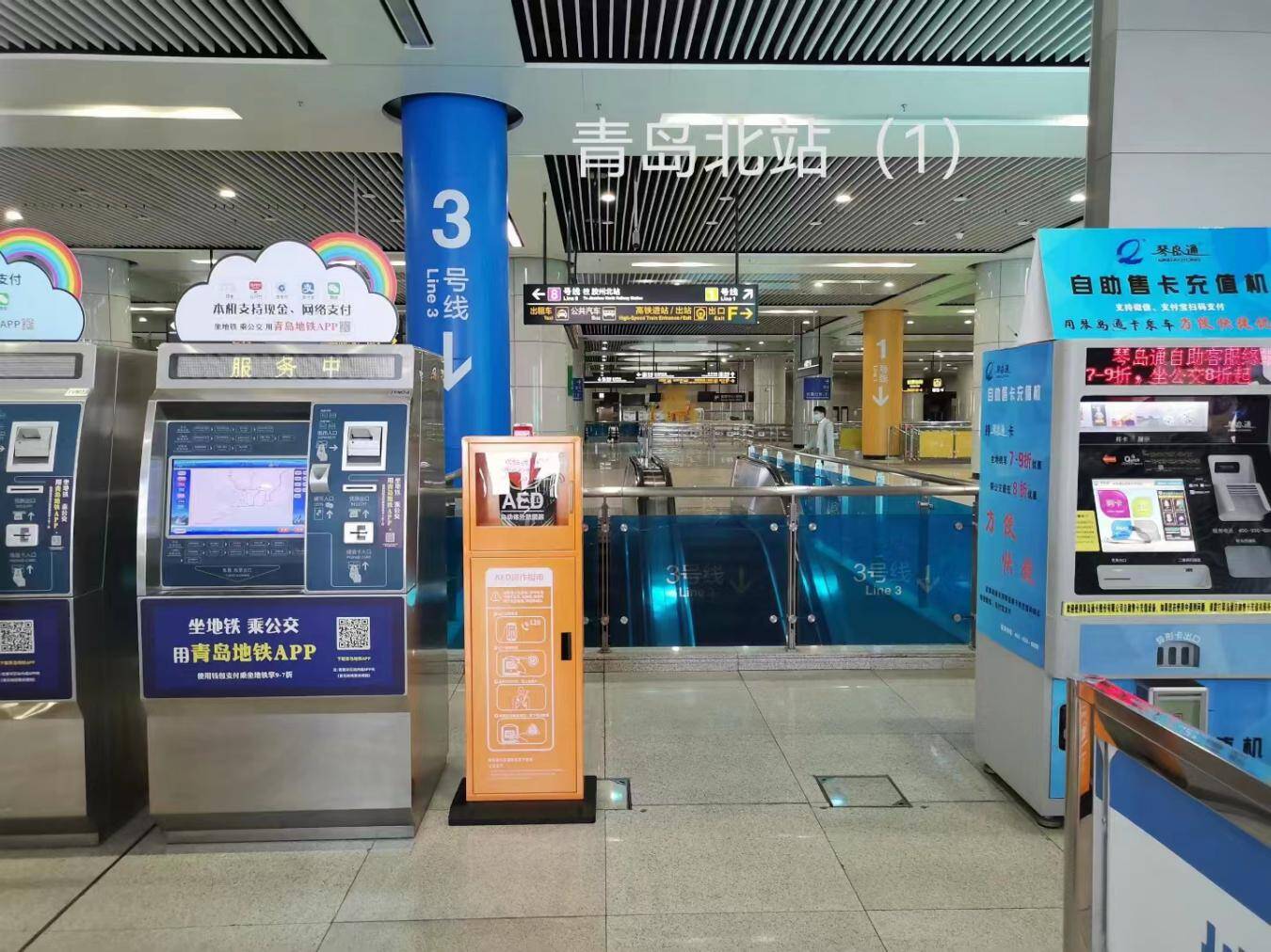 青岛53个地铁站增配55台“救命神器”AED   后续将实现线网全覆盖