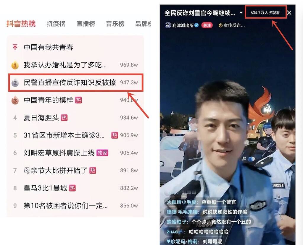 640万人围观东营反诈民警直播 火爆全网的小刘警官最新回应来了！