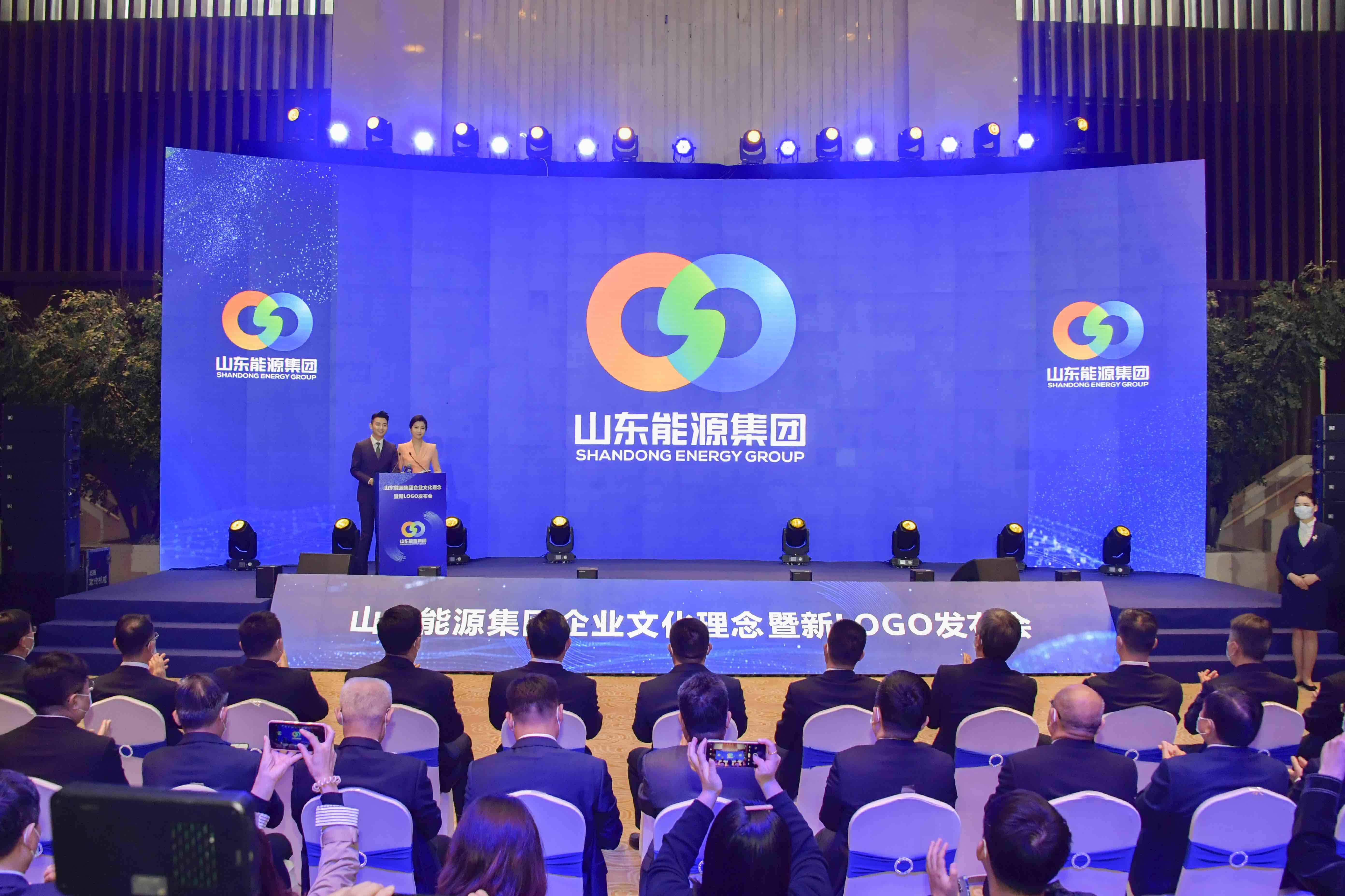 山东能源集团发布企业文化理念和新LOGO