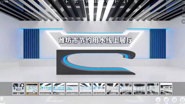 “云游”水世界！潍坊节水VR虚拟展馆“节水周”首日开馆