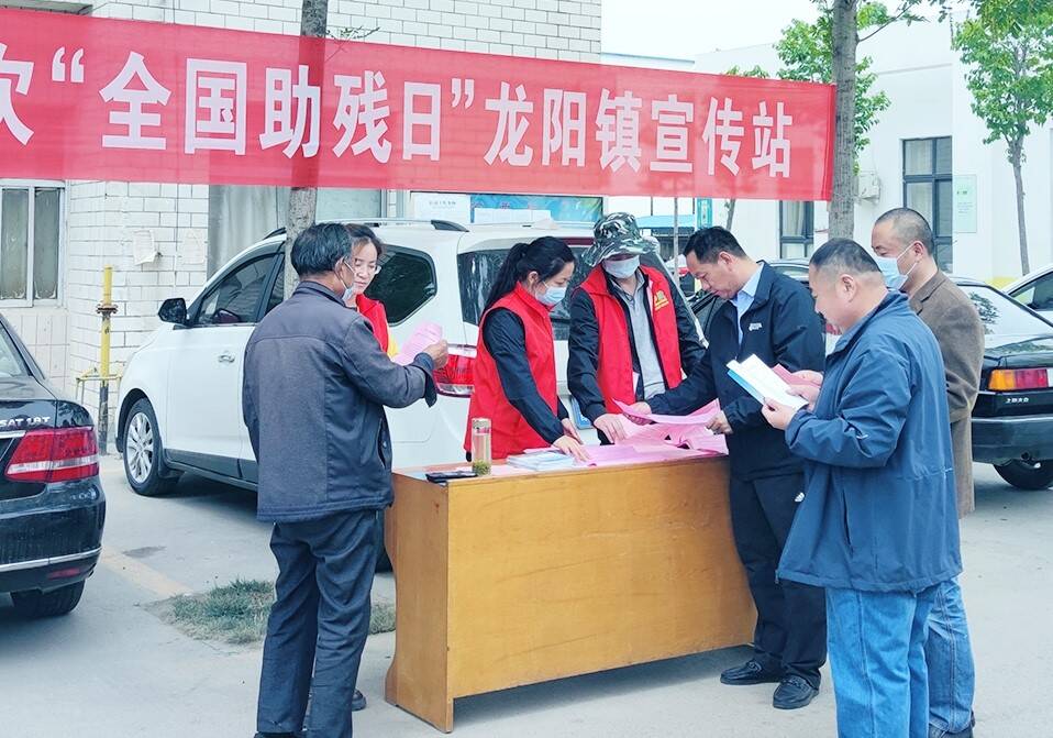 滕州市龙阳镇开展全国助残日宣传活动
