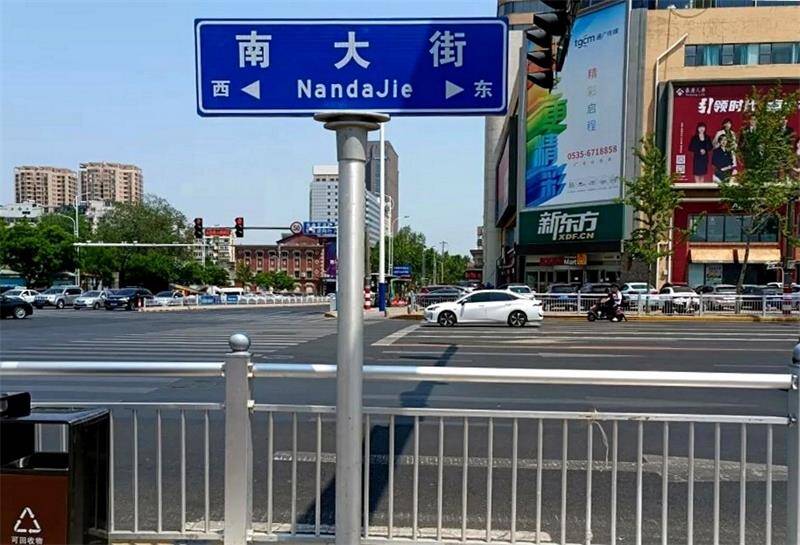 细微之处见文明烟台市芝罘区核心路段路名牌集体换装