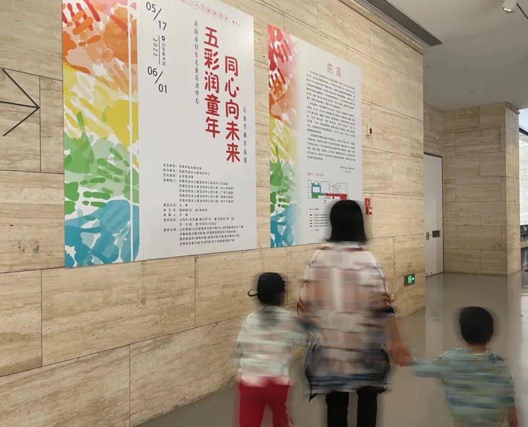 济南市妇女儿童活动中心举办“五彩润童年 同心向未来”儿童书画作品展