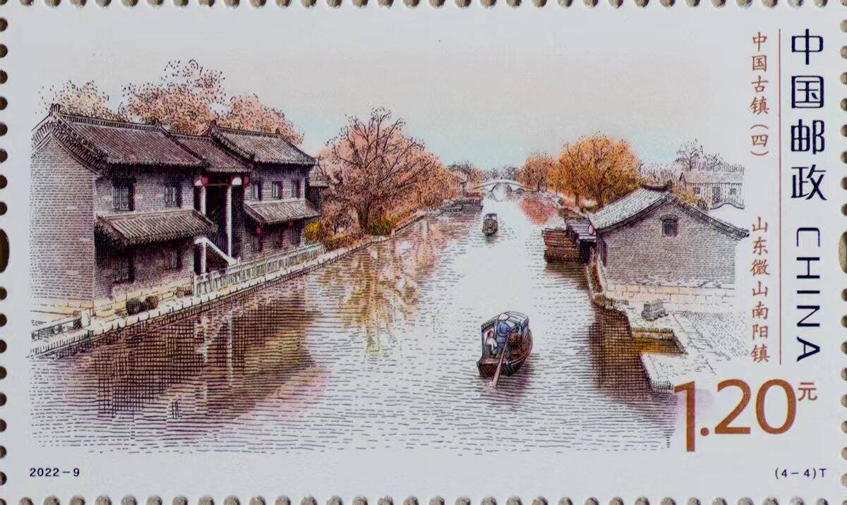 《中国古镇（四）》特种邮票首发，“齐鲁云邮季”同步启动
