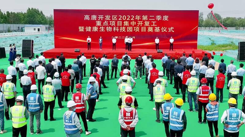 高唐县开发区2022年第二季度重点项目集中开复工
