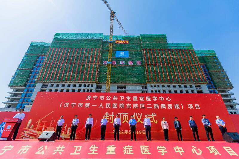 提前30天！济宁市公共卫生重症医学中心项目主体结构封顶