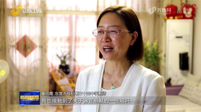 东营教师曹丽霞携全家人共同签署器官捐献意向书