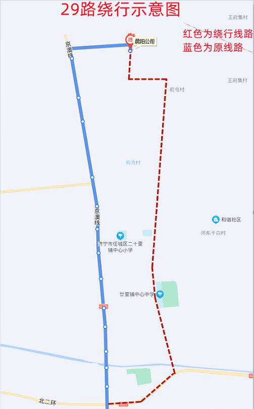 乘客注意5月27日济宁公交29路线路临时调整局部走向