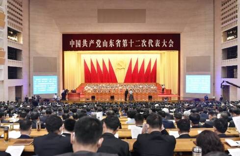 中国共产党山东省第十二次代表大会隆重开幕
