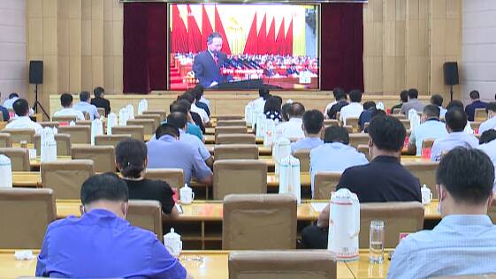 青州市组织党员干部集中收听收看中国共产党山东省第十二次代表大会开幕会