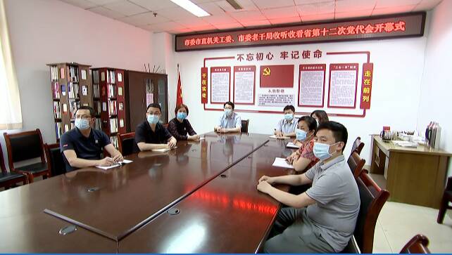 安丘市组织广大党员干部群众收听收看中国共产党山东省第十二次代表大会开幕会