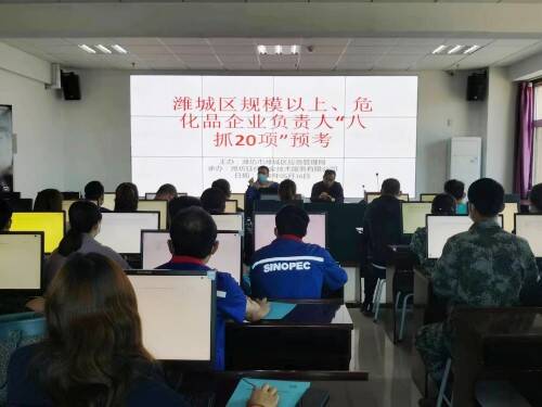 潍坊市潍城区：966家企业“一把手”进考场 安全生产教育“零遗漏”