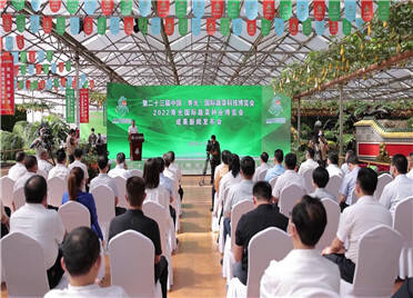第二十三届中国（寿光）国际蔬菜科技博览会闭幕 全景VR线上参观人次820万