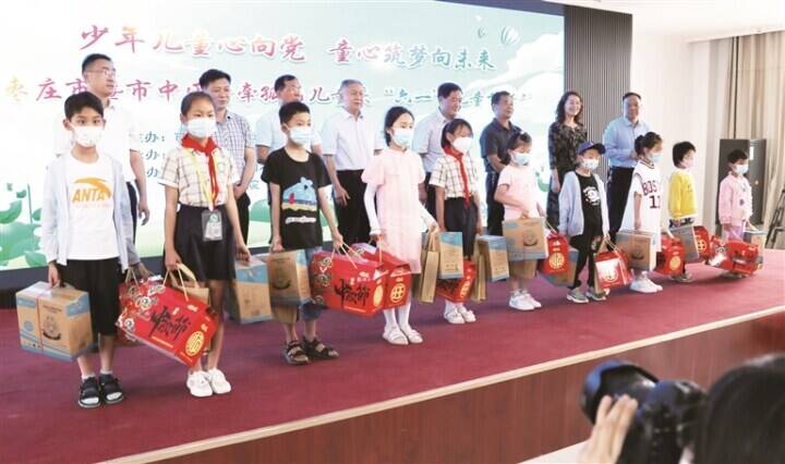 枣庄市中区20多名儿童领到“爱心大礼包”