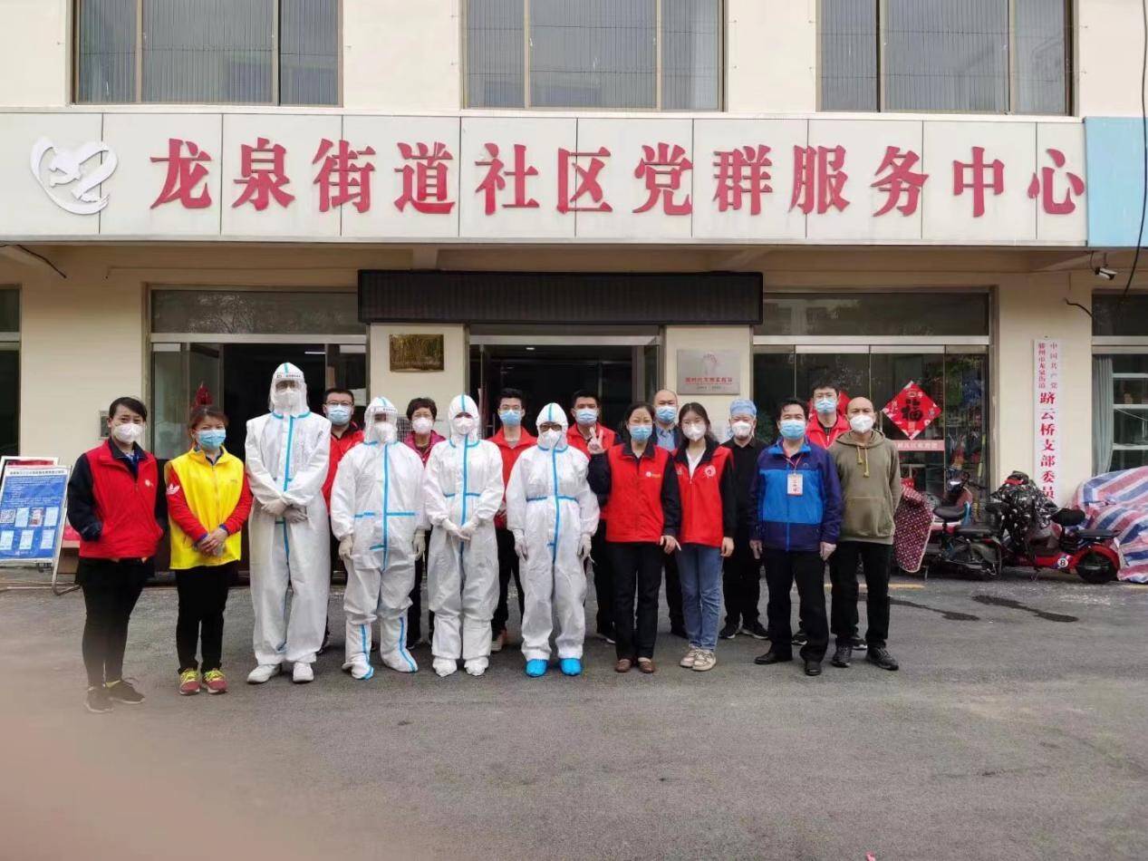 致滕州市南沙河卫生院支援龙泉社区核酸检测16人组