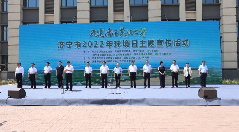 济宁市2022年环境日主题宣传活动启动仪式在黄河滩区举行