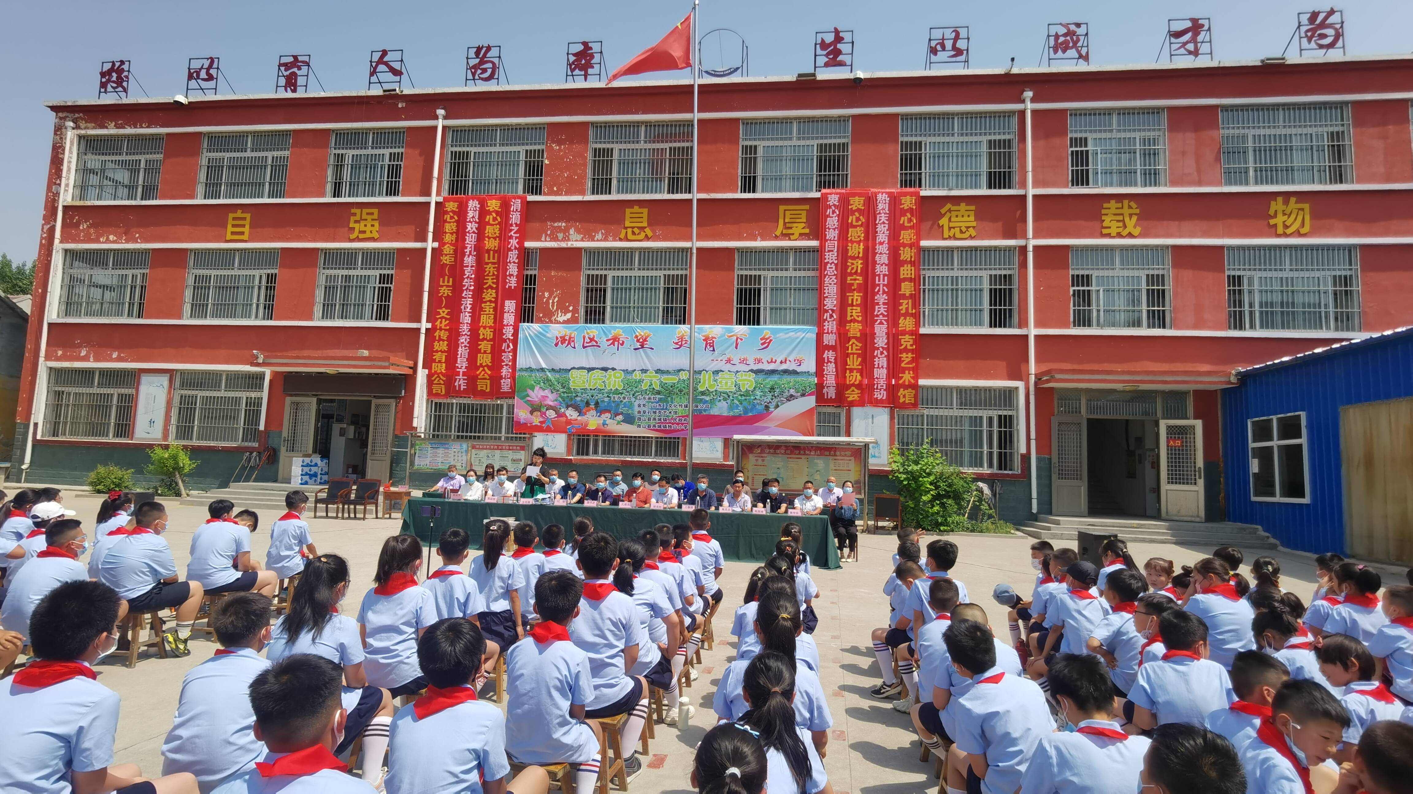 湖区希望美育下乡走进微山县两城镇独山小学暨庆祝六一儿童节活动