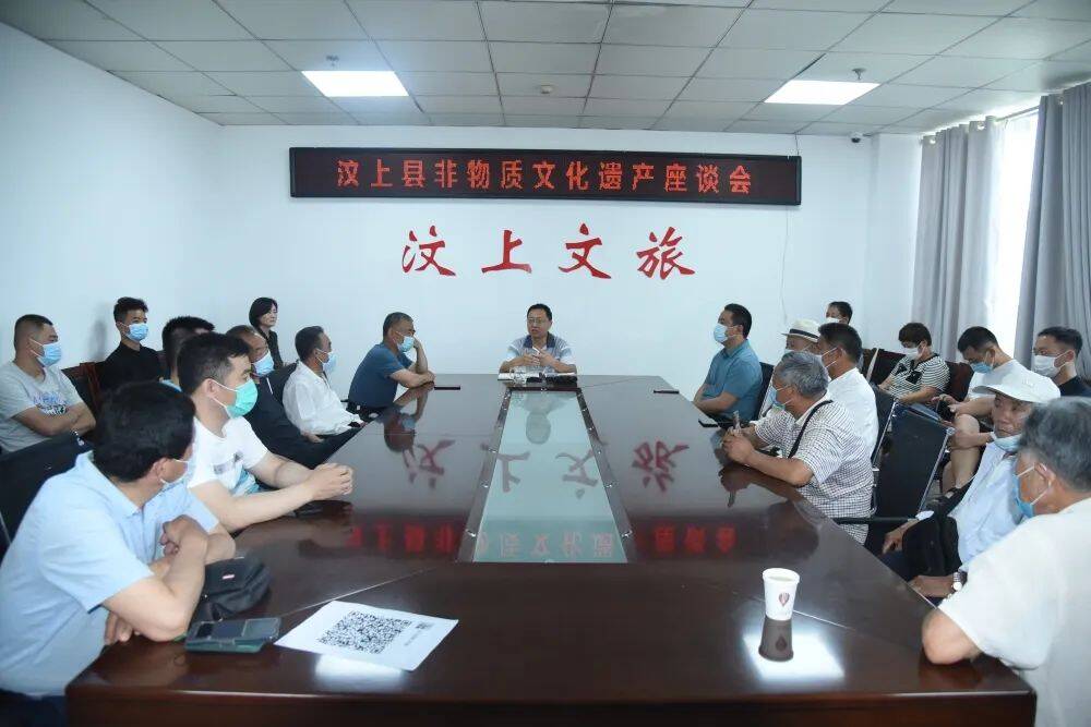 汶上县文化和旅游局召开非物质文化遗产座谈会