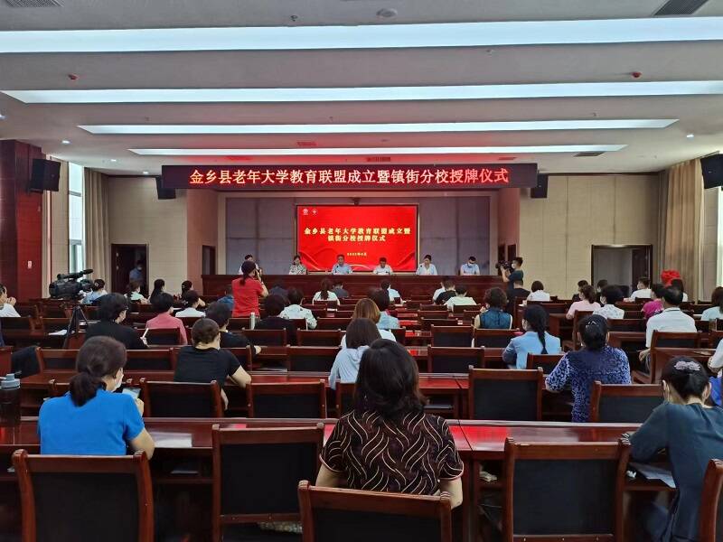 济宁市首家老年教育联盟成立
